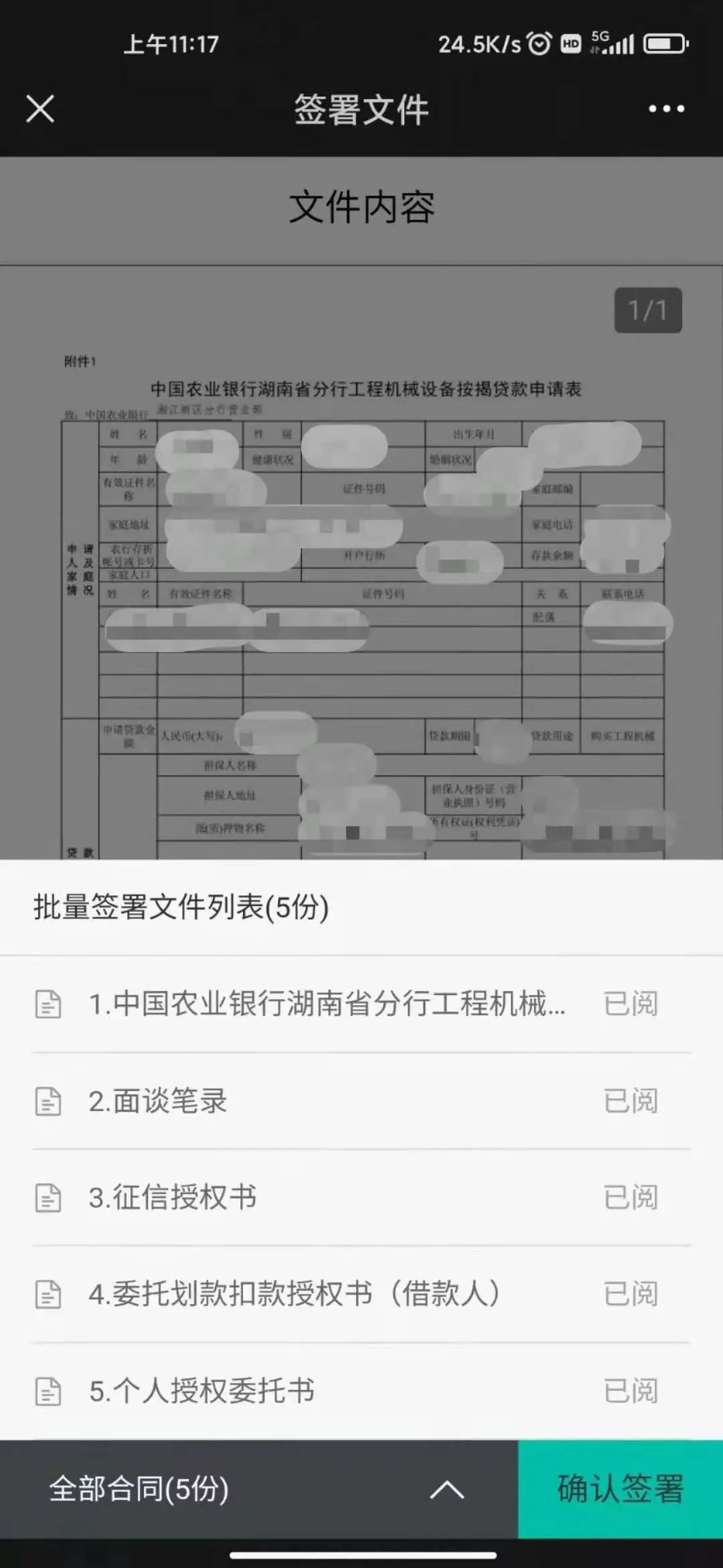 機器設備抵押貸款(設備抵押銀行貸款)? (http://www.ox-shoes.com/) 知識問答 第5張