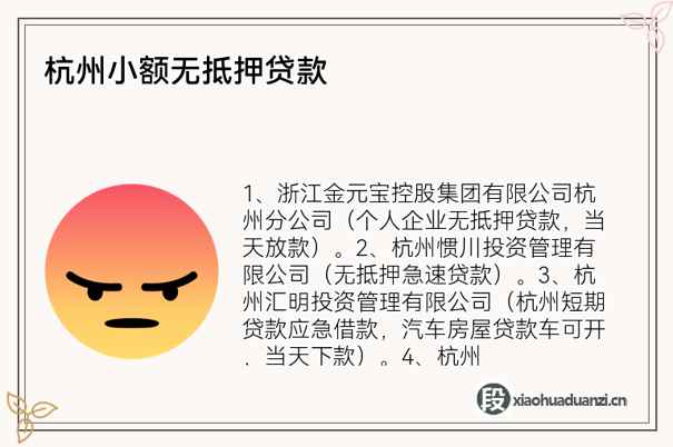 杭州汽車抵押(抵押杭州汽車貸款流程)? (http://www.ox-shoes.com/) 知識(shí)問(wèn)答 第1張