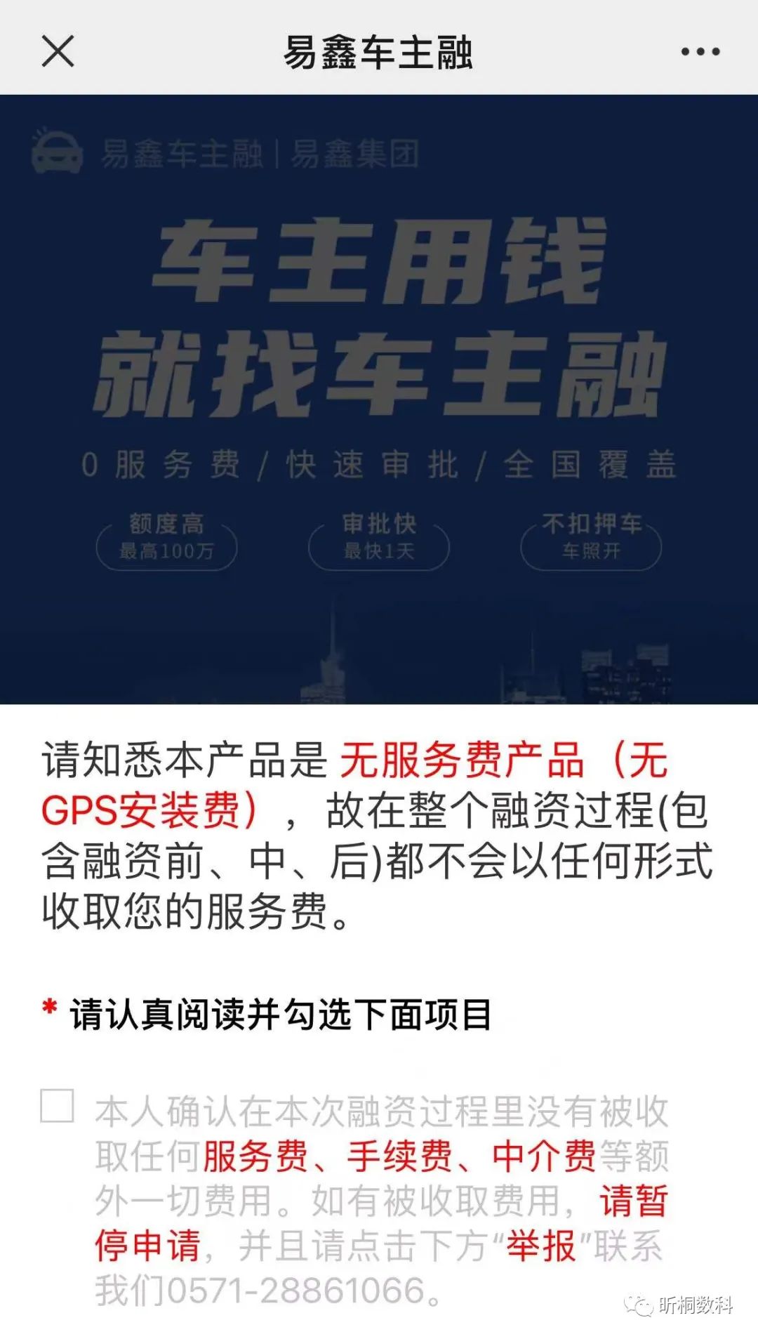 營運車能做抵押貸款嗎(抵押車可以辦營運嗎)? (http://www.ox-shoes.com/) 知識問答 第1張