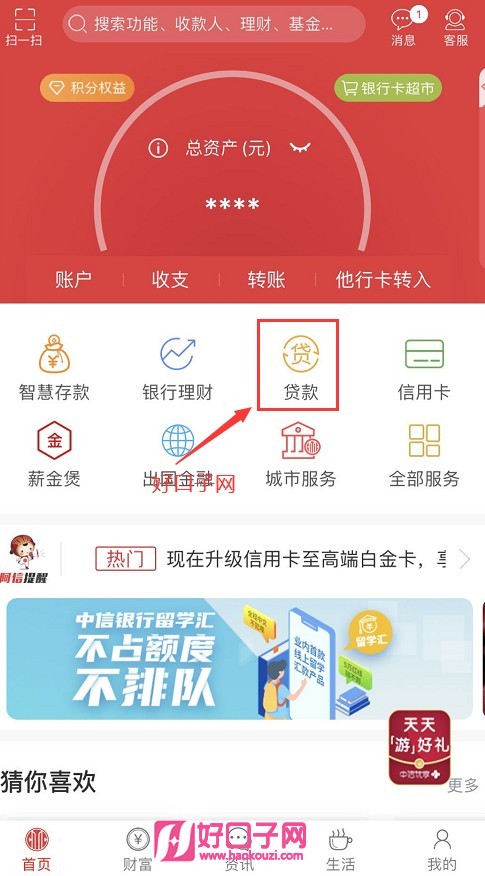 有車必下的貸款(貸款車有定位器違法嗎)? (http://www.ox-shoes.com/) 知識問答 第1張