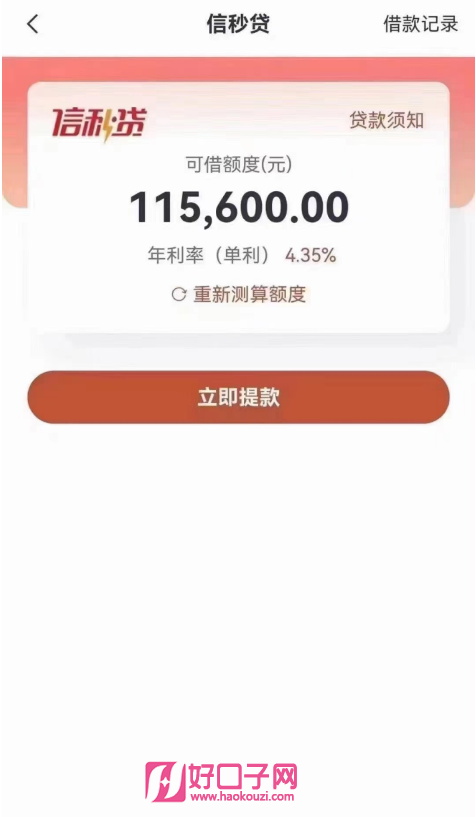 有車必下的貸款(貸款車有定位器違法嗎)? (http://www.ox-shoes.com/) 知識問答 第4張
