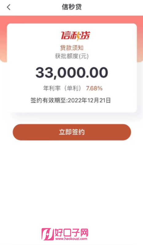有車必下的貸款(貸款車有定位器違法嗎)? (http://www.ox-shoes.com/) 知識問答 第5張