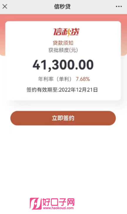 有車必下的貸款(貸款車有定位器違法嗎)? (http://www.ox-shoes.com/) 知識問答 第6張
