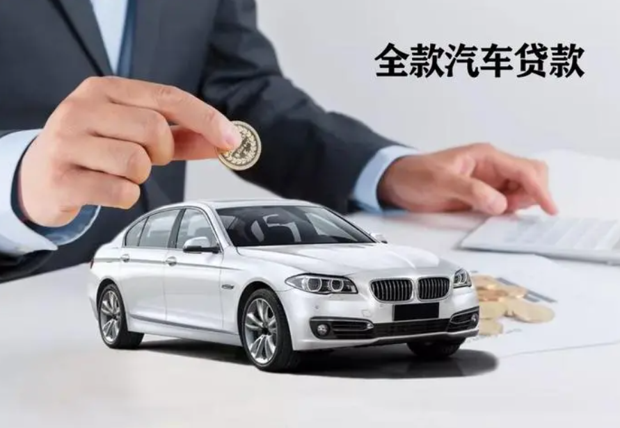在線抵押車貸款(抵押貸款在線車貸怎么貸)? (http://www.ox-shoes.com/) 知識問答 第2張