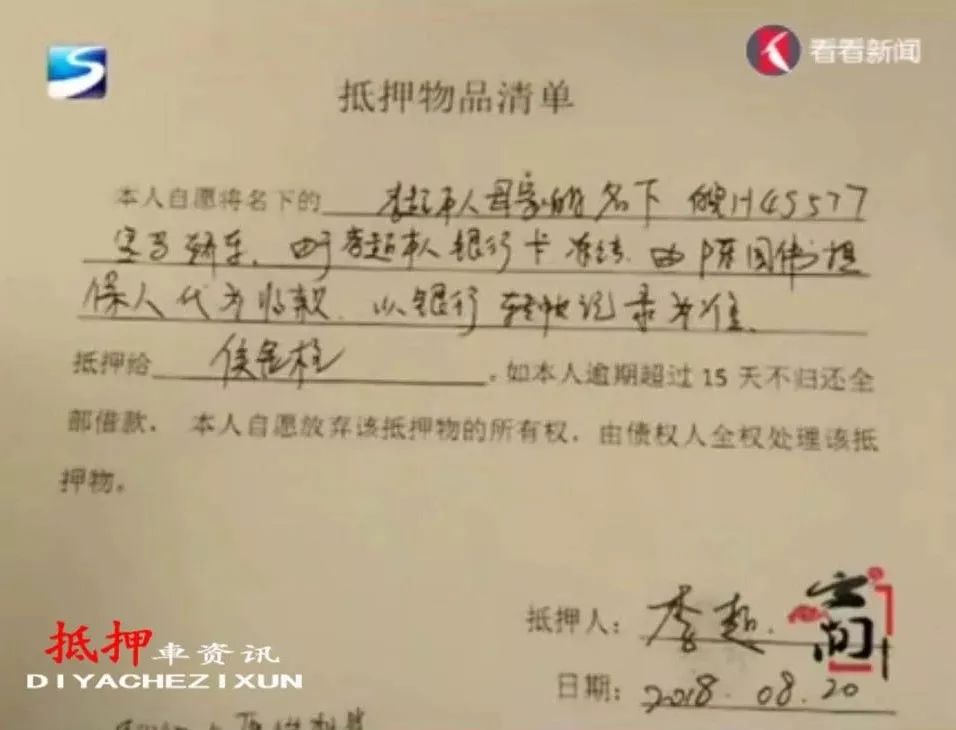 松江車抵押貸款(抵押松江貸款車能過戶嗎)? (http://www.ox-shoes.com/) 知識問答 第3張