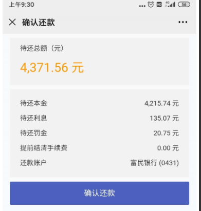車主貸正規平臺有哪些(車主貸款平臺)? (http://www.ox-shoes.com/) 知識問答 第4張