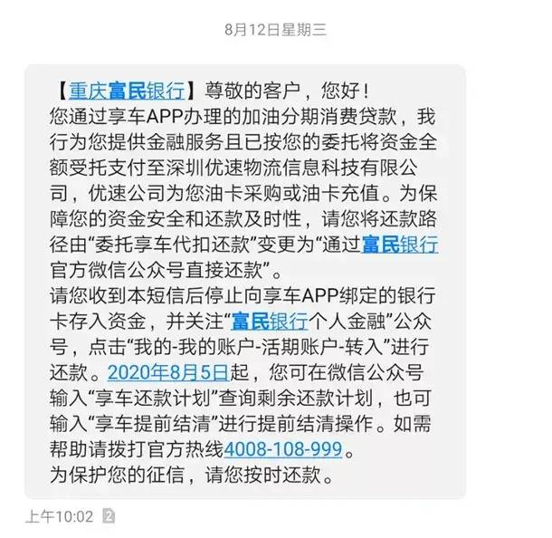 車主貸正規平臺有哪些(車主貸款平臺)? (http://www.ox-shoes.com/) 知識問答 第7張