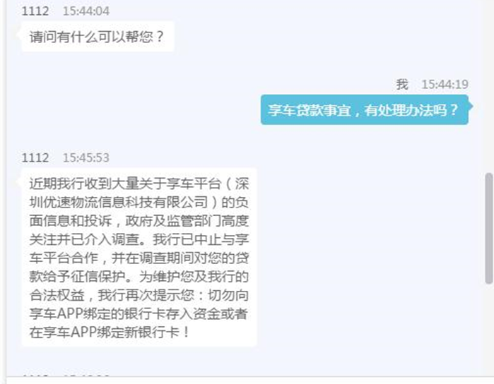 車主貸正規平臺有哪些(車主貸款平臺)? (http://www.ox-shoes.com/) 知識問答 第9張