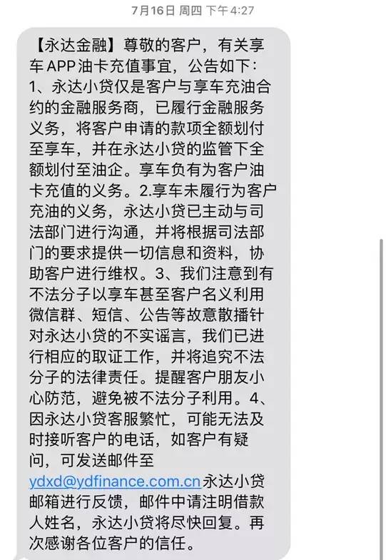車主貸正規平臺有哪些(車主貸款平臺)? (http://www.ox-shoes.com/) 知識問答 第10張