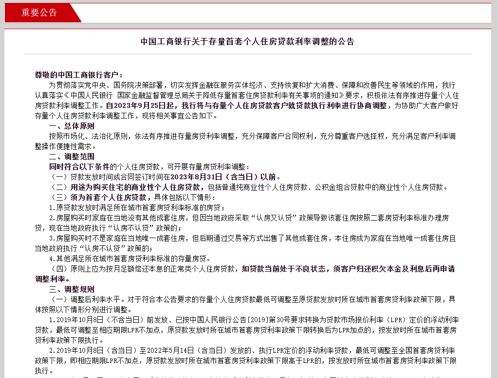貸款線下辦理(貸款線下審批可靠嗎)? (http://www.ox-shoes.com/) 知識問答 第4張