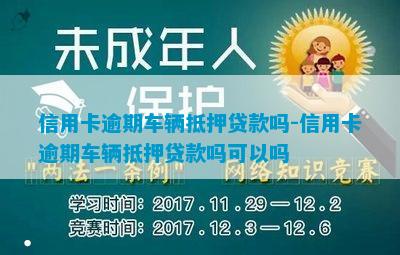 附近哪里有汽車抵押貸款(抵押車貸款哪個平臺)? (http://www.ox-shoes.com/) 知識問答 第3張