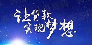 你借我貸是正規(guī)貸款公司嗎(正規(guī)貸款公司貸款)? (http://www.ox-shoes.com/) 知識問答 第1張