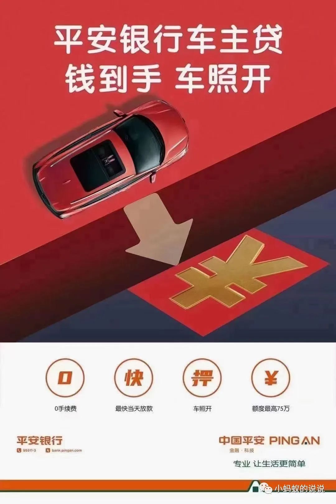 哪個銀行可以汽車抵押貸款(銀行抵押車貸款車能開走么)? (http://www.ox-shoes.com/) 知識問答 第2張
