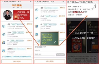 平安普惠貸款(平安普惠貸款要驗資是真的假的)? (http://www.ox-shoes.com/) 知識問答 第2張