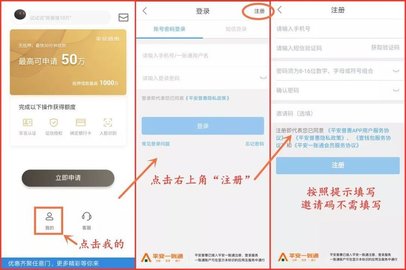 平安普惠貸款(平安普惠貸款要驗資是真的假的)? (http://www.ox-shoes.com/) 知識問答 第3張