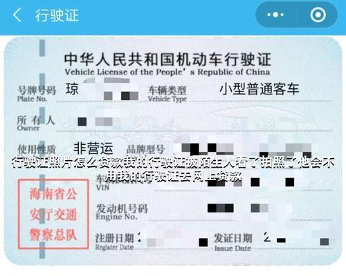 汽車光有行駛證可以貸款嗎(用汽車行駛證貸款)? (http://www.ox-shoes.com/) 知識(shí)問(wèn)答 第1張