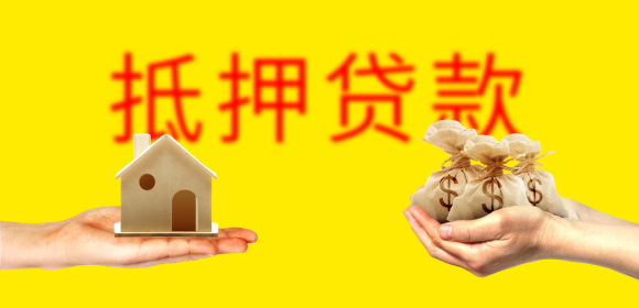 哪家銀行可以車輛抵押貸款(抵押貸款車輛銀行可以過戶嗎)? (http://www.ox-shoes.com/) 知識問答 第1張