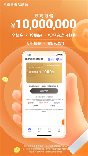 平安普惠貸款(網上平安普惠貸款可靠嗎)? (http://www.ox-shoes.com/) 知識問答 第1張