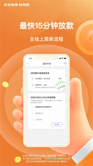 平安普惠貸款(網上平安普惠貸款可靠嗎)? (http://www.ox-shoes.com/) 知識問答 第3張