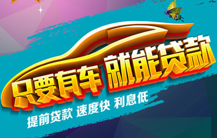 上海車貸金融公司電話(上海貸金融車電話公司怎么樣)? (http://www.ox-shoes.com/) 知識問答 第4張