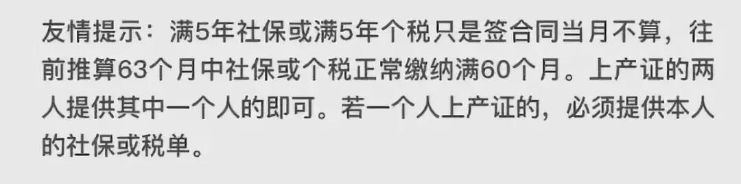 上海地區貸款(上海異地貸款)? (http://www.ox-shoes.com/) 知識問答 第3張