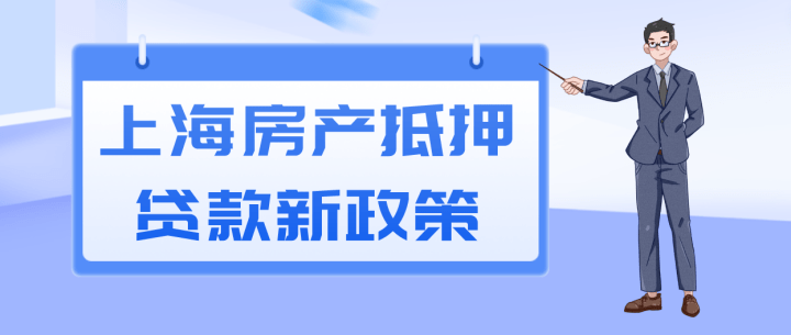 上海車抵押貸(抵押上海貸車違法嗎)? (http://www.ox-shoes.com/) 知識(shí)問答 第1張