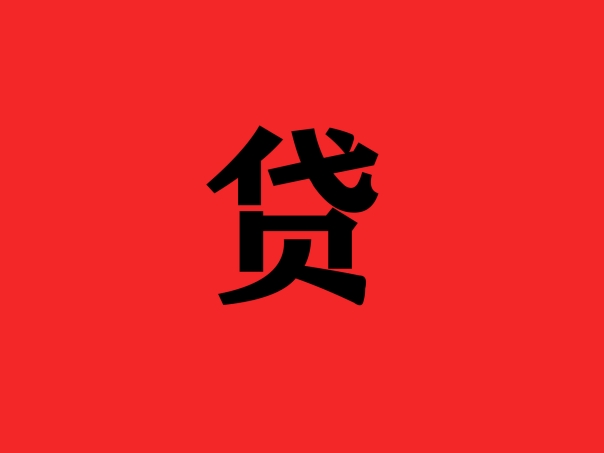 七天貸款app(七天貸款app推薦)? (http://www.ox-shoes.com/) 知識問答 第1張