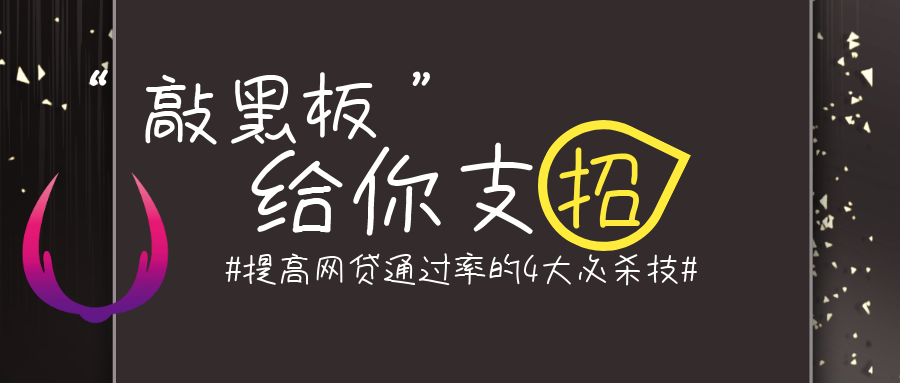 網(wǎng)貸在線申請(qǐng)(網(wǎng)貸在線申請(qǐng)直接放款的)? (http://www.ox-shoes.com/) 知識(shí)問答 第1張