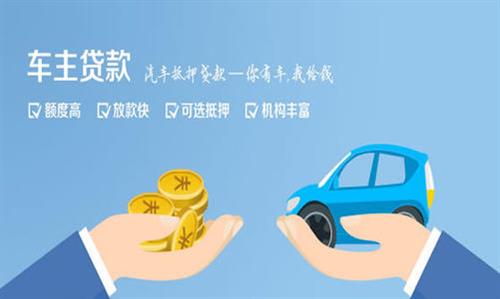 正規(guī)汽車抵押(正規(guī)車輛抵押)? (http://www.ox-shoes.com/) 知識(shí)問答 第6張