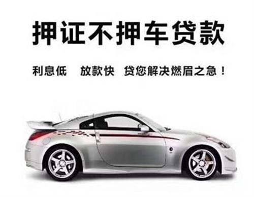 上海不押車貸款(上海押車借款)? (http://www.ox-shoes.com/) 知識問答 第4張