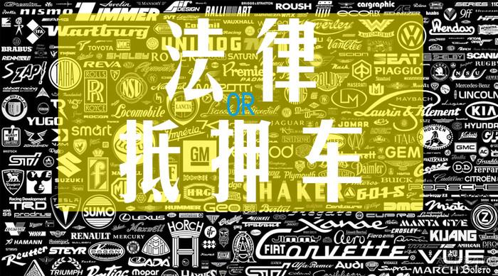 辦理抵押車(抵押車辦理流程)? (http://www.ox-shoes.com/) 知識問答 第1張