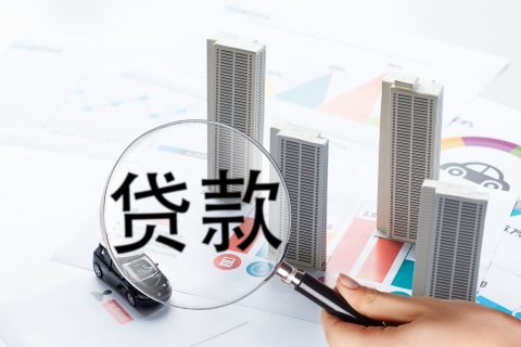 車輛抵押貸款可以貸多少(抵押貸貸款車輛可以轉讓嗎)? (http://www.ox-shoes.com/) 知識問答 第1張