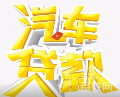 浦東汽車抵押貸款(抵押浦東貸款汽車怎么辦理)? (http://www.ox-shoes.com/) 知識問答 第1張