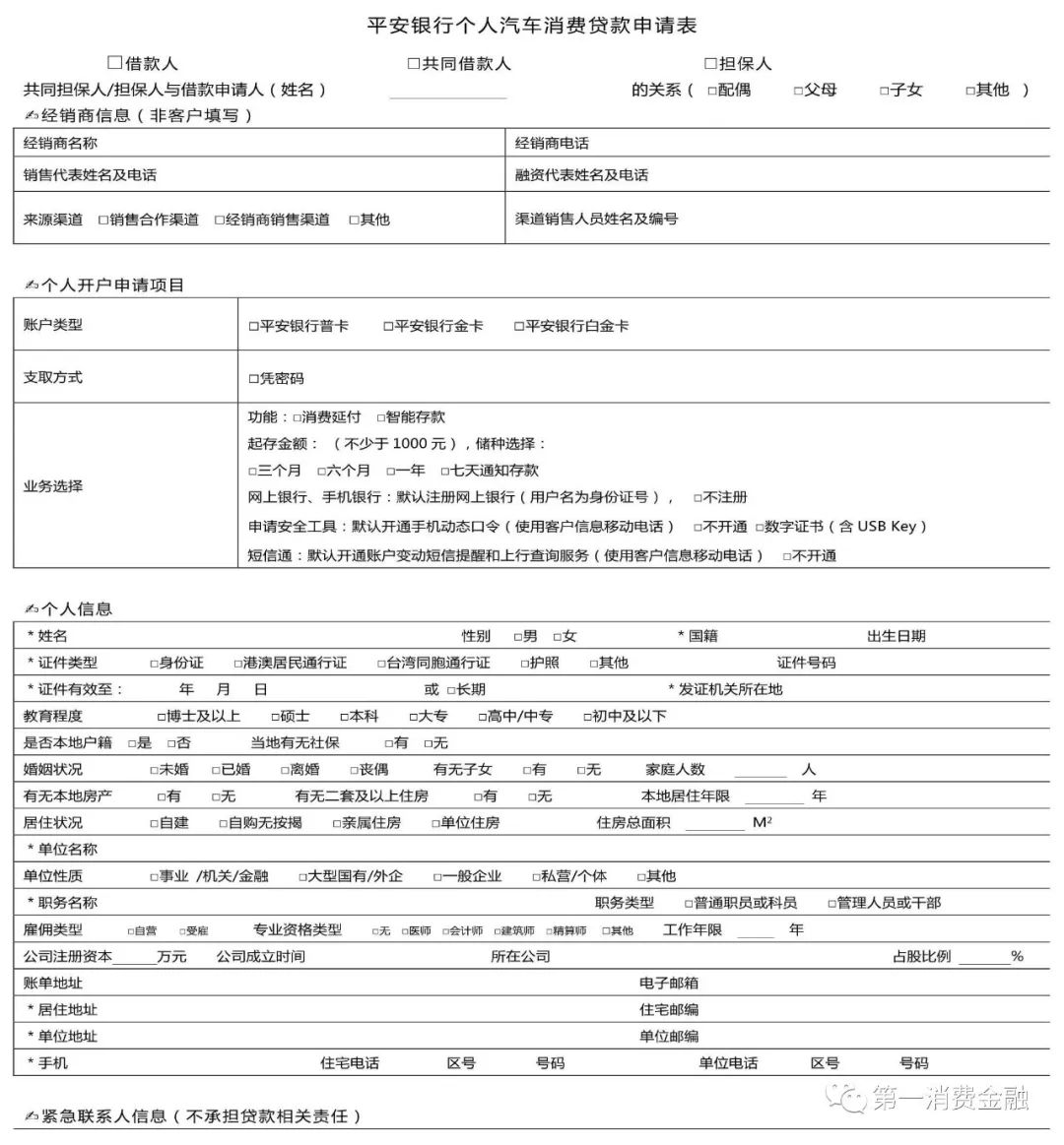哪些銀行受理汽車(chē)抵押貸款(汽車(chē)抵押向銀行貸款麻煩嗎)? (http://www.ox-shoes.com/) 知識(shí)問(wèn)答 第4張