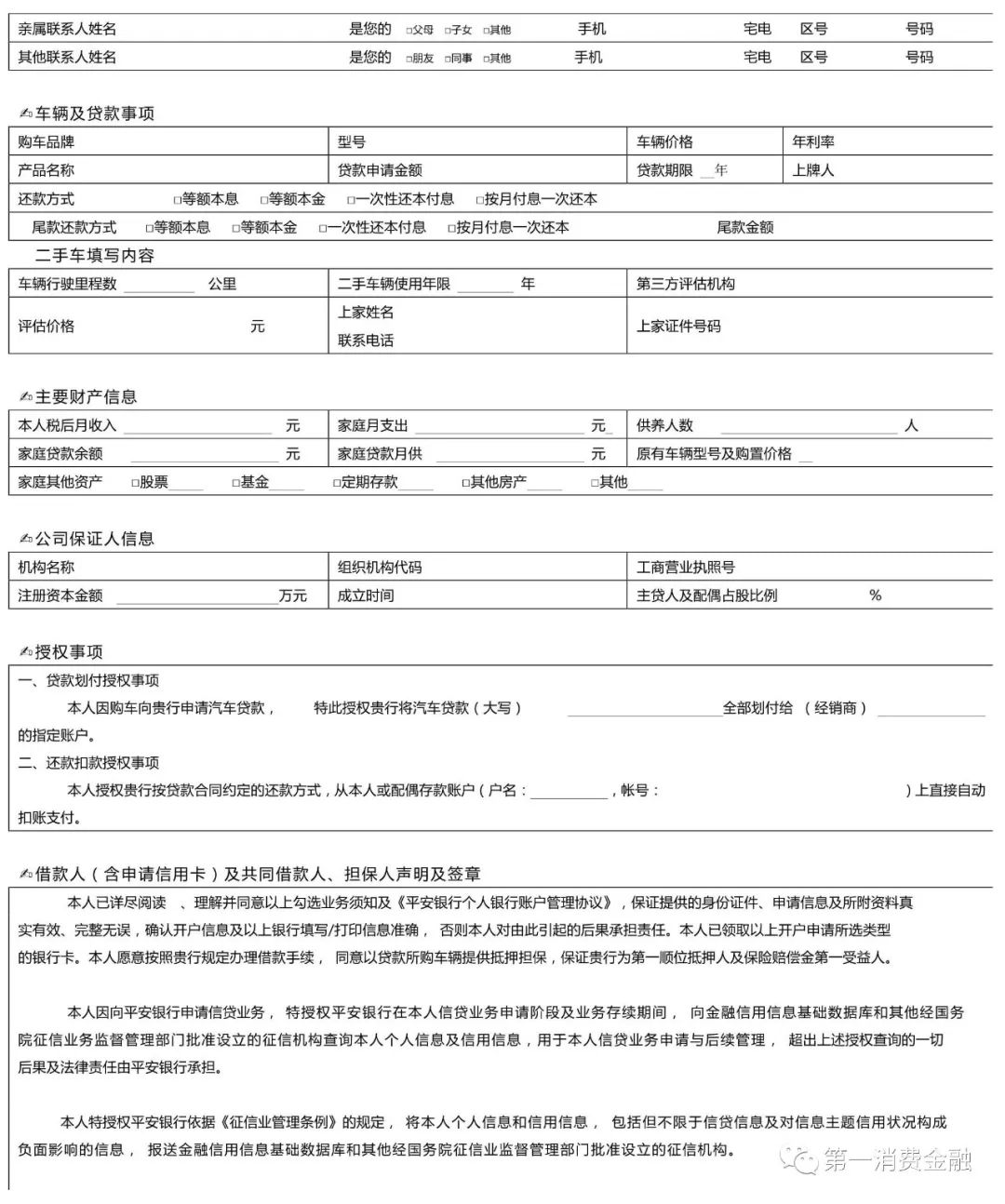 哪些銀行受理汽車(chē)抵押貸款(汽車(chē)抵押向銀行貸款麻煩嗎)? (http://www.ox-shoes.com/) 知識(shí)問(wèn)答 第5張