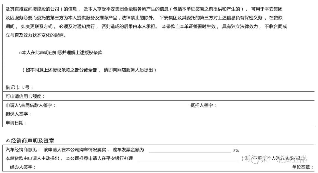 哪些銀行受理汽車(chē)抵押貸款(汽車(chē)抵押向銀行貸款麻煩嗎)? (http://www.ox-shoes.com/) 知識(shí)問(wèn)答 第6張