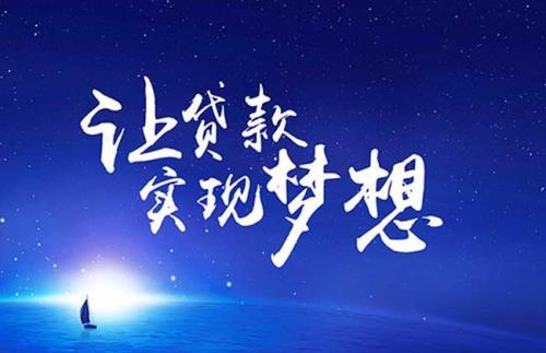 浦發(fā)個(gè)人貸款好申請(qǐng)嗎(貸款申請(qǐng)浦發(fā)個(gè)人好通過(guò)嗎)? (http://www.ox-shoes.com/) 知識(shí)問(wèn)答 第1張