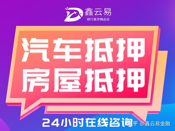 上海嘉定車子抵押貸款的平臺(上海嘉定汽車抵押貸款)? (http://www.ox-shoes.com/) 知識問答 第1張