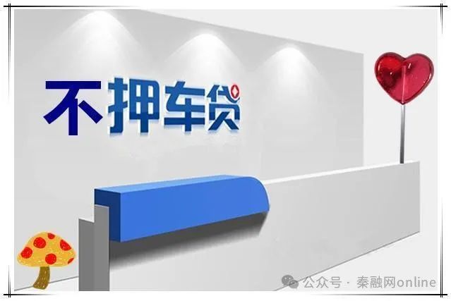 車(chē)輛抵押貸款當(dāng)天放款(車(chē)輛抵押貸款當(dāng)天可以拿到錢(qián)嗎)? (http://www.ox-shoes.com/) 知識(shí)問(wèn)答 第2張
