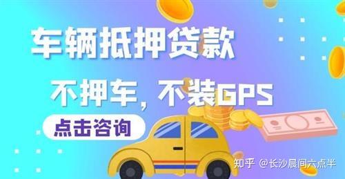 車輛抵押貸款押車鑰匙(抵押車鑰匙丟了怎么配)? (http://www.ox-shoes.com/) 知識(shí)問答 第1張