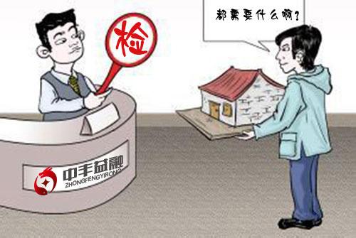 北京車輛抵押貸款需要什么手續(北京個人車輛抵押貸款)？ (http://www.ox-shoes.com/) 知識問答 第2張