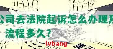 車輛抵押貸款被起訴(汽車抵押起訴)？ (http://www.ox-shoes.com/) 知識問答 第2張