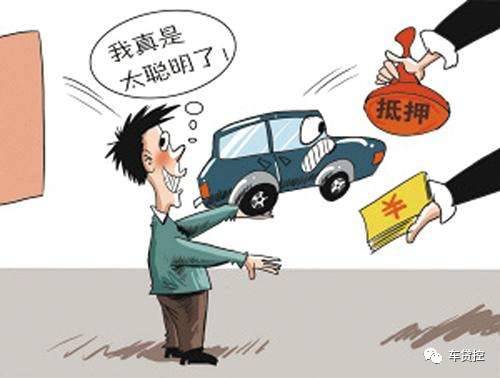 廣州車抵貸(廣州車輛抵押貸款不押車)？ (http://www.ox-shoes.com/) 知識問答 第3張