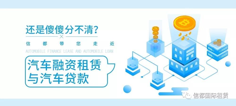 車抵貸和融資租賃的區(qū)別(汽車融資租賃和抵押貸款區(qū)別)？ (http://www.ox-shoes.com/) 知識問答 第1張