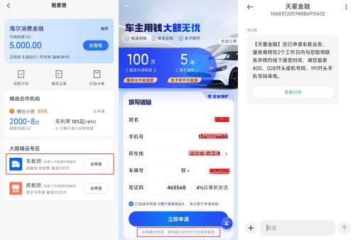 易鑫車抵貸怎么樣(易鑫車抵利息)？ (http://www.ox-shoes.com/) 知識(shí)問(wèn)答 第3張