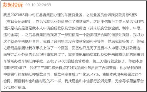易鑫車抵貸怎么樣(易鑫車抵利息)？ (http://www.ox-shoes.com/) 知識(shí)問(wèn)答 第5張