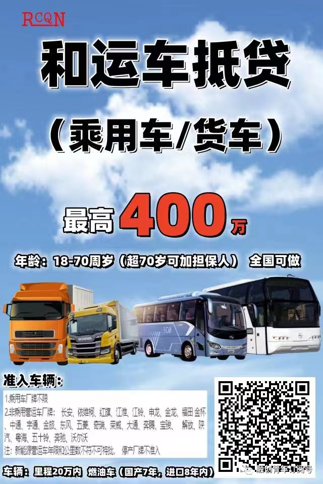 成都車抵貸公司(成都車抵貸哪個平臺最可靠)？ (http://www.ox-shoes.com/) 知識問答 第2張