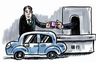 銀行車抵貸流程(銀行抵押車貸款怎么貸)？ (http://www.ox-shoes.com/) 知識問答 第3張