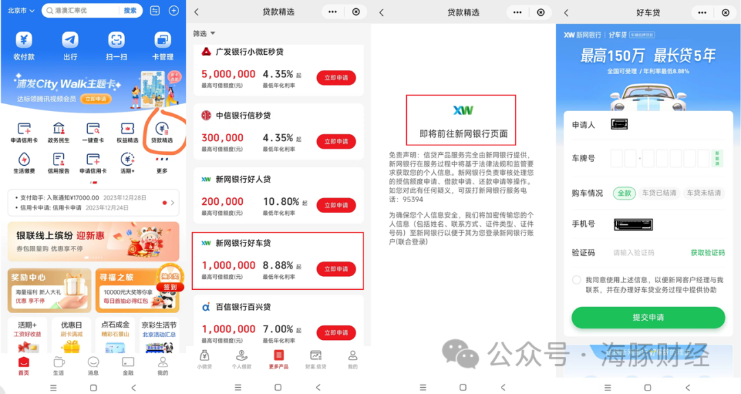 百信銀行車抵貸(百信車貸客服電話是多少)？ (http://www.ox-shoes.com/) 知識問答 第5張