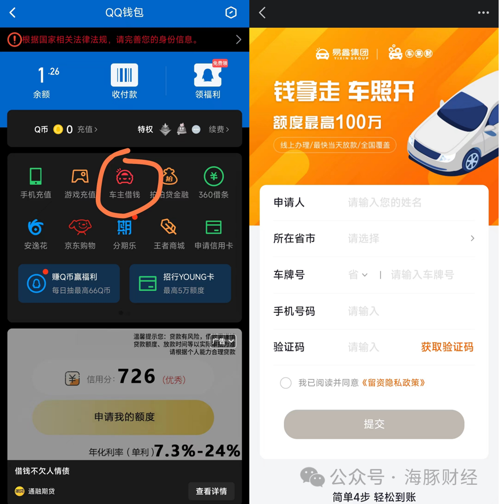百信銀行車抵貸(百信車貸客服電話是多少)？ (http://www.ox-shoes.com/) 知識問答 第6張